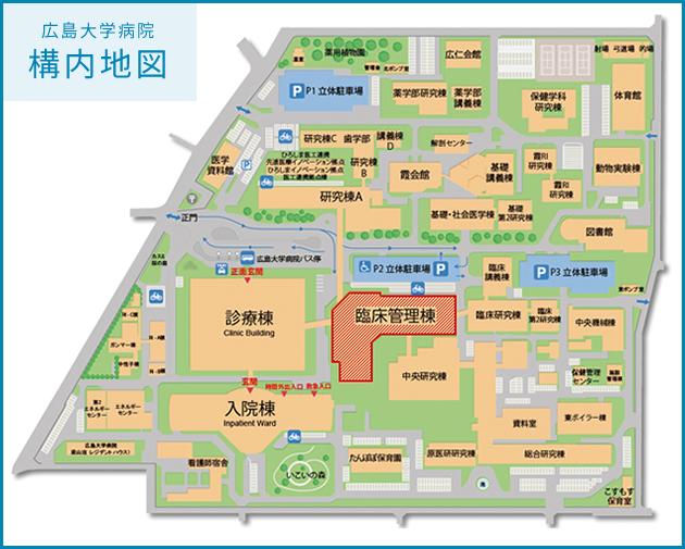 広島大学病院 構内地図